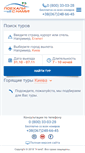 Mobile Screenshot of poehalisnami.ua